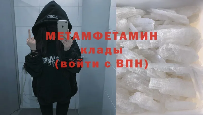 Метамфетамин Methamphetamine Углегорск