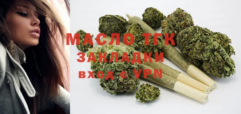 Дистиллят ТГК THC oil  купить наркоту  Углегорск 